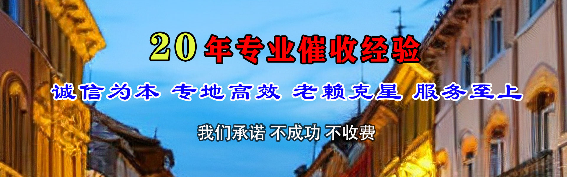 三亚追账公司